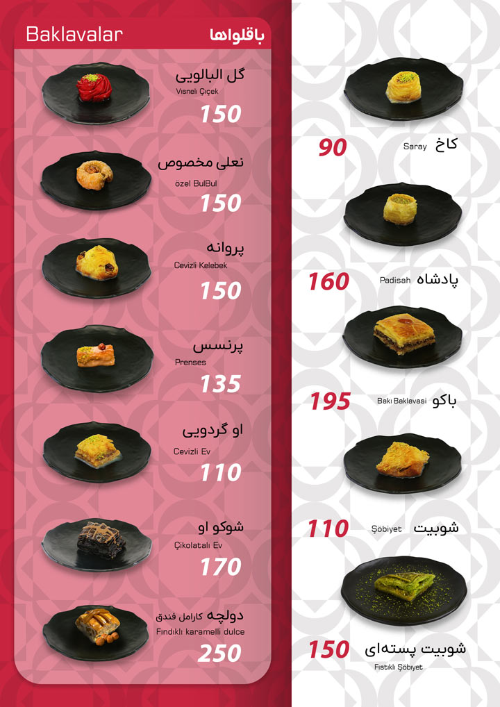 منو باکلاواچی