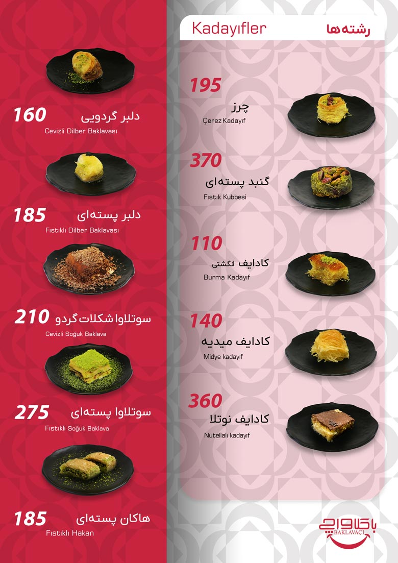 منو باکلاواچی