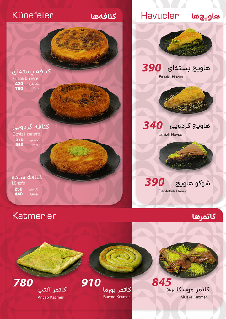 منو باکلاواچی