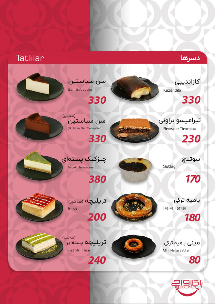 منو باکلاواچی