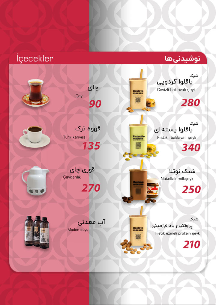 منو باکلاواچی