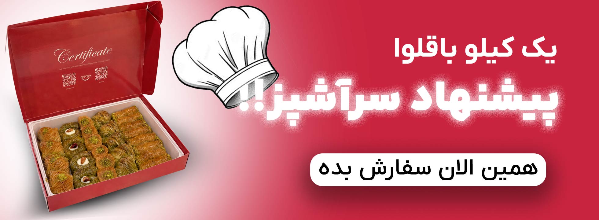 باکلاواچی