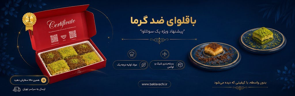 سوتلاوا